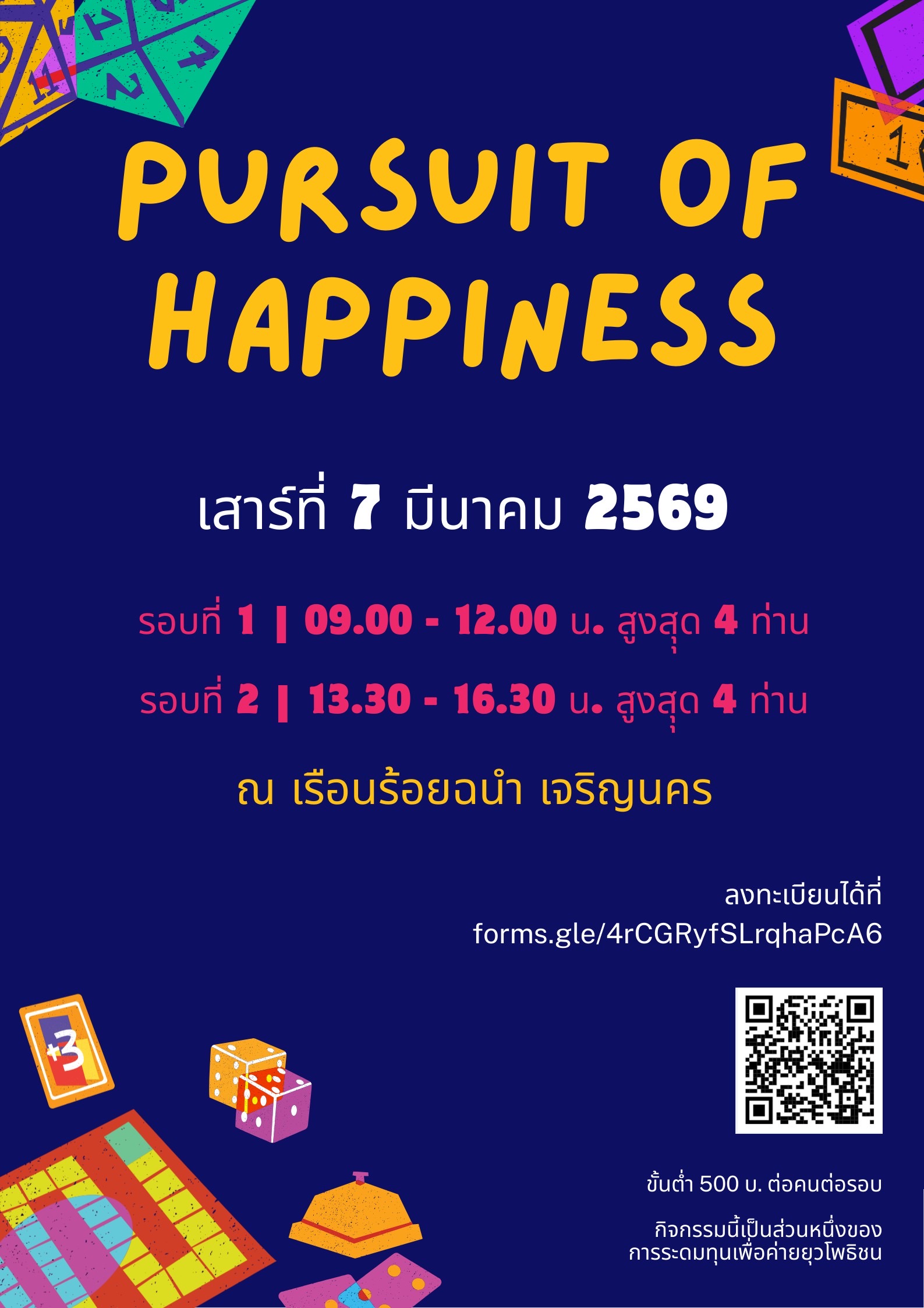 Pursuit of Happiness
